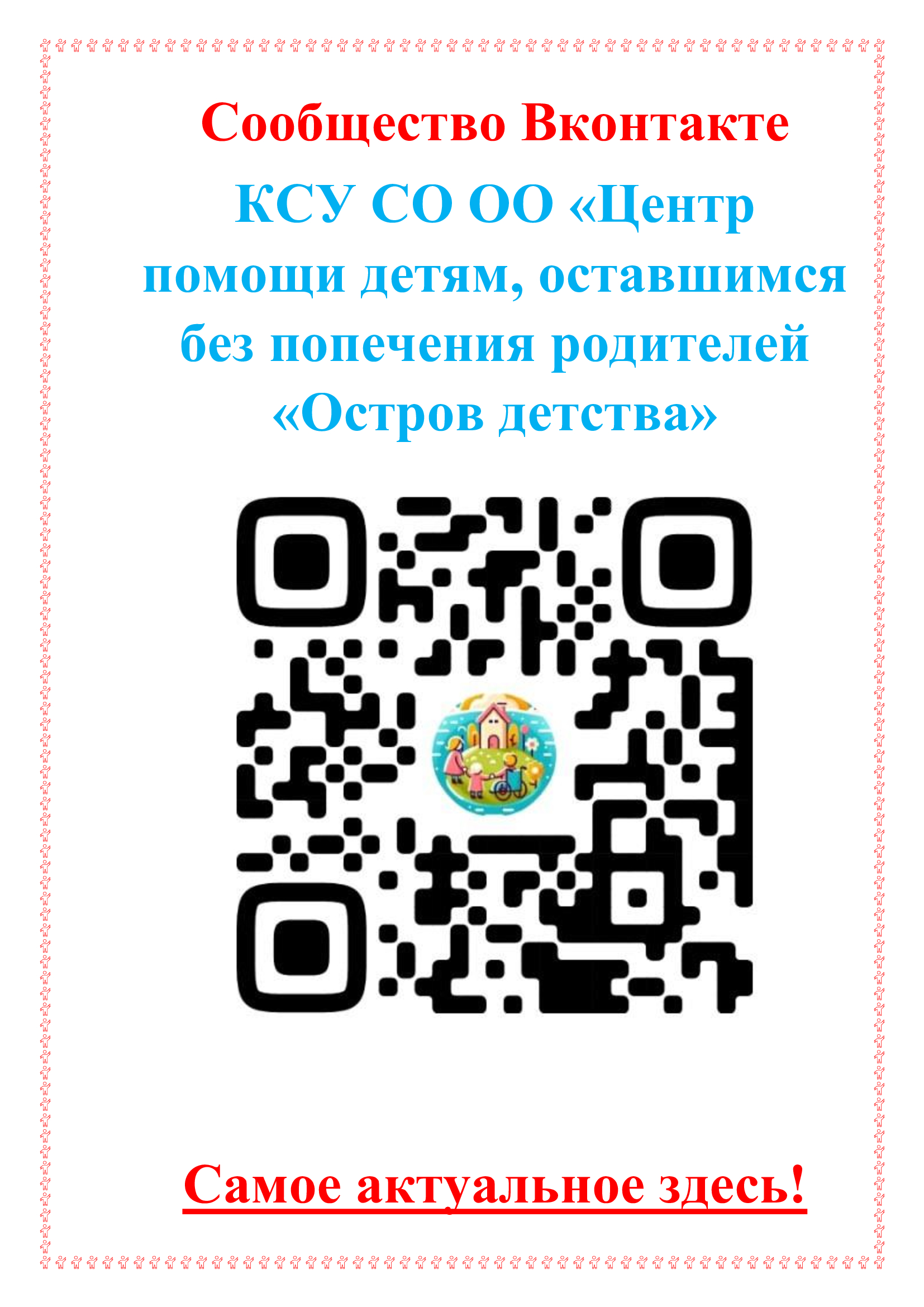 QR